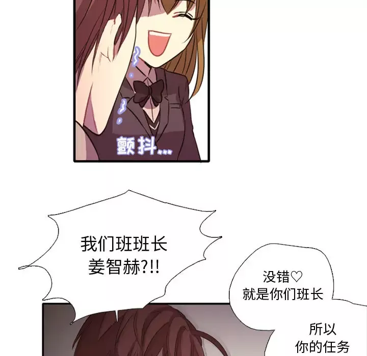 需要纯情-第1章 - 图片 83
