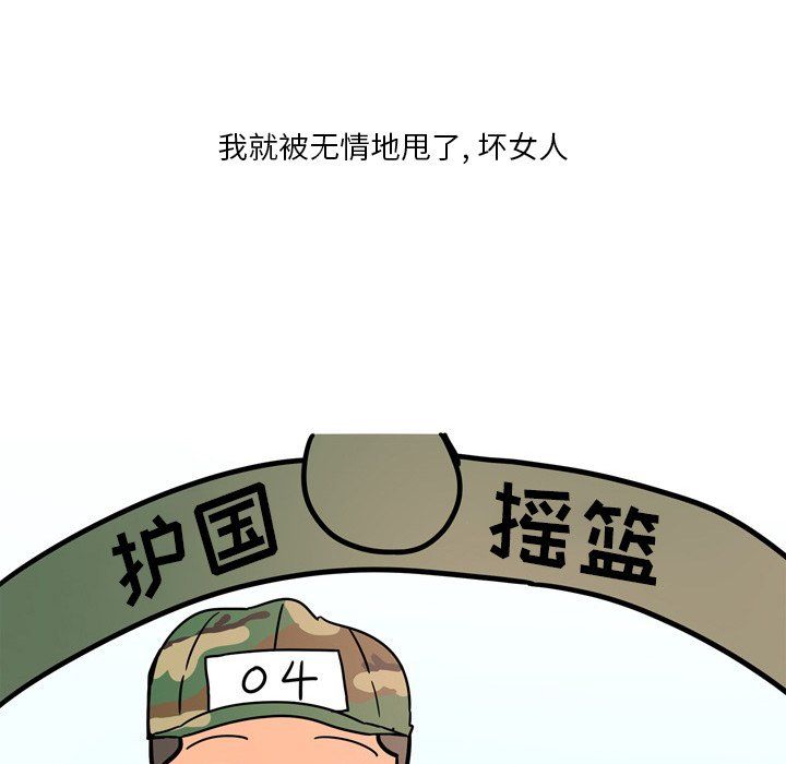 情事物语Fantasy第6话