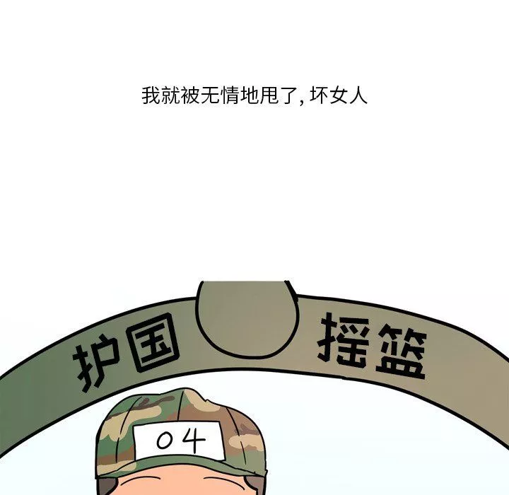 情事物語Fantasy第6話