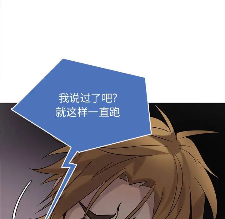 野性之城第112话