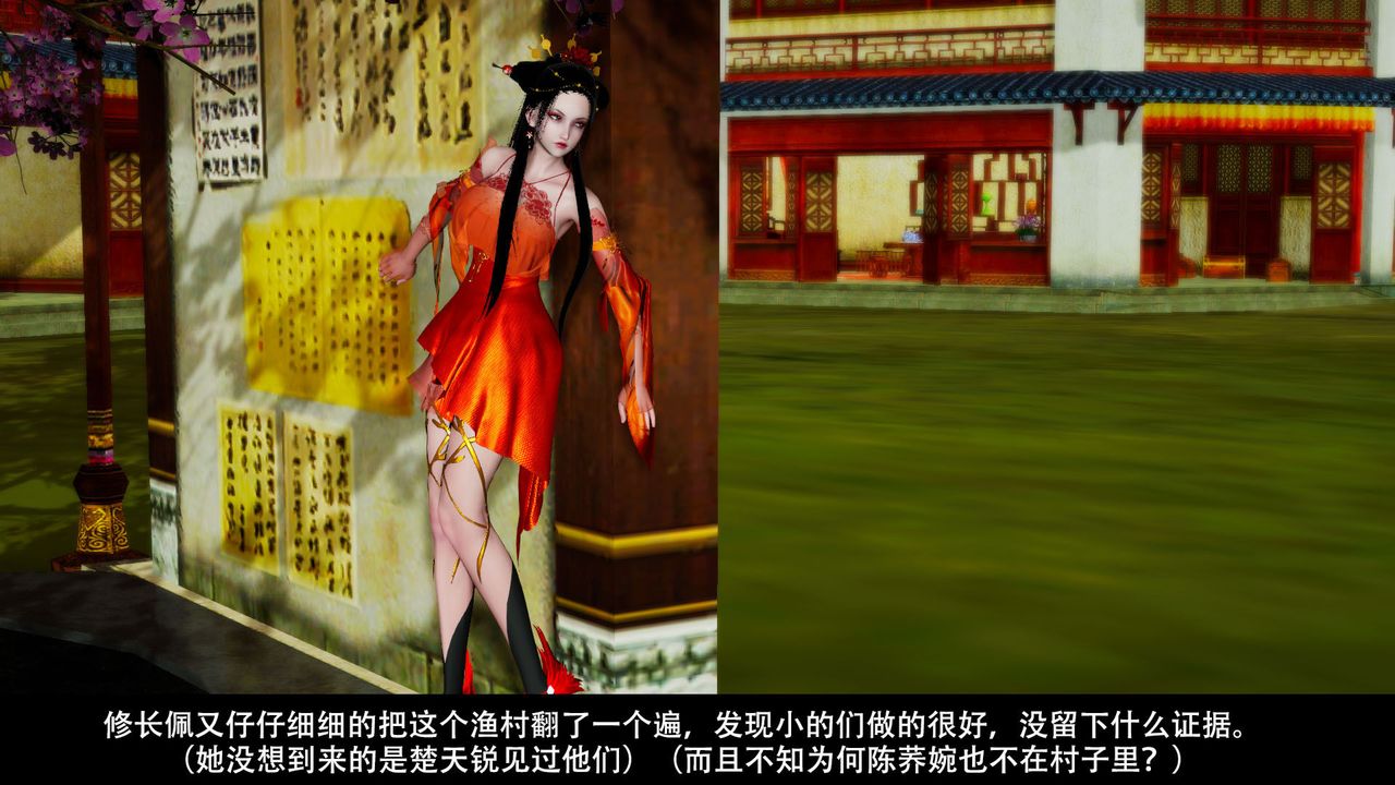 [3D]剑影江湖前传-玄门往事第05话