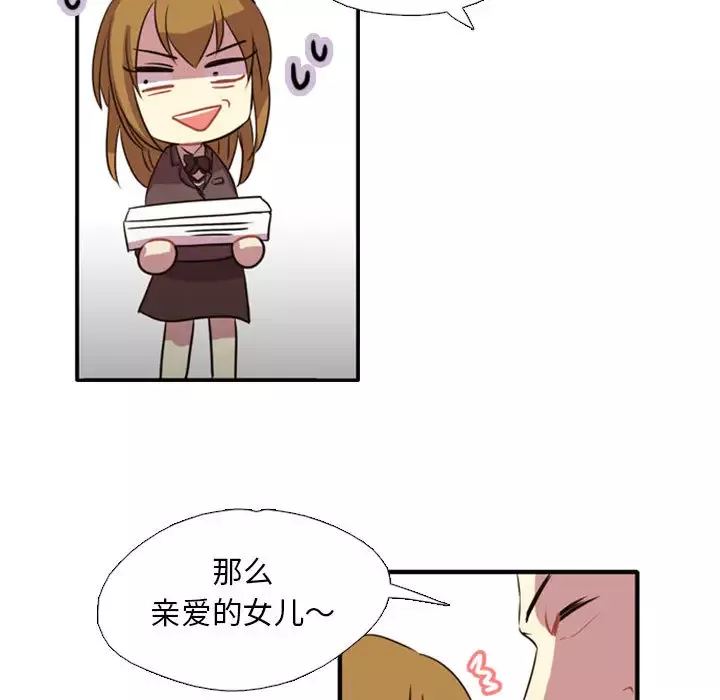 需要纯情-第1章 - 图片 92