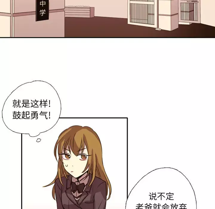 需要纯情-第1章 - 图片 96