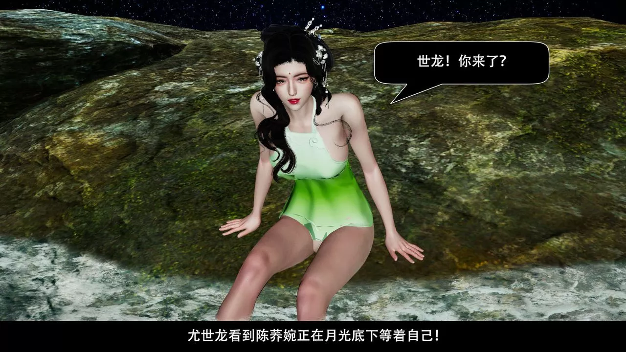 [3D]剑影江湖前传-玄门往事-第05话 - 图片 30