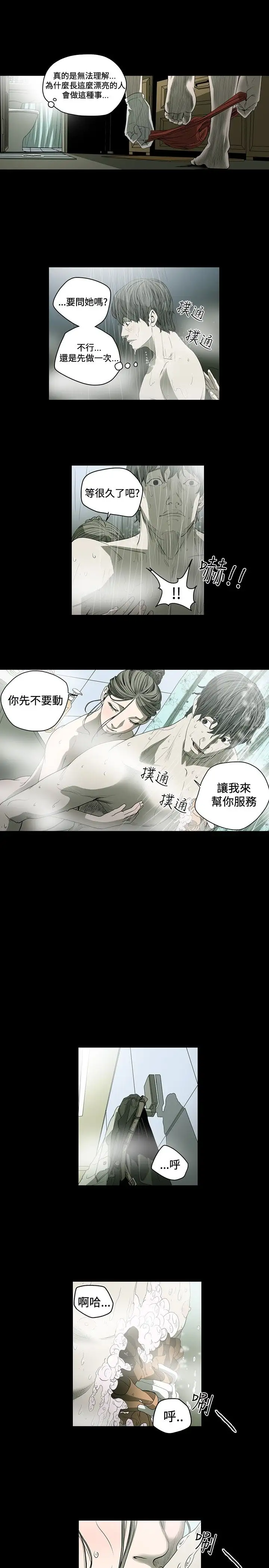 情事物语Fantasy第7话