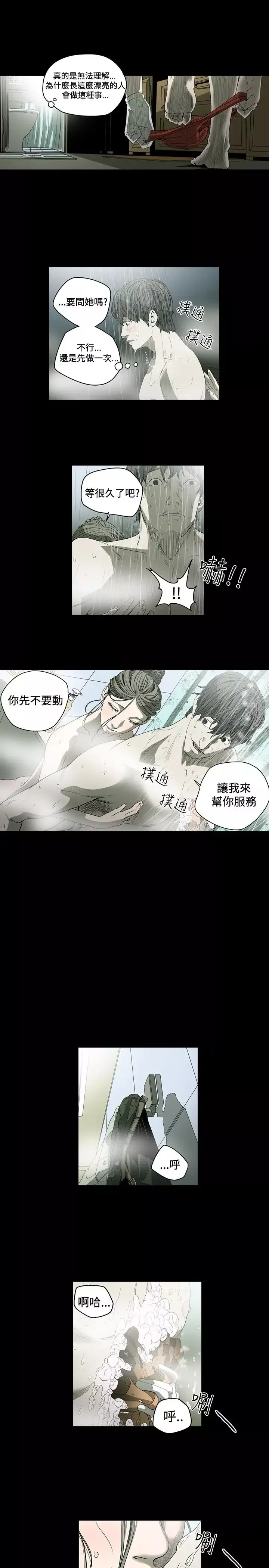 情事物語Fantasy第7話