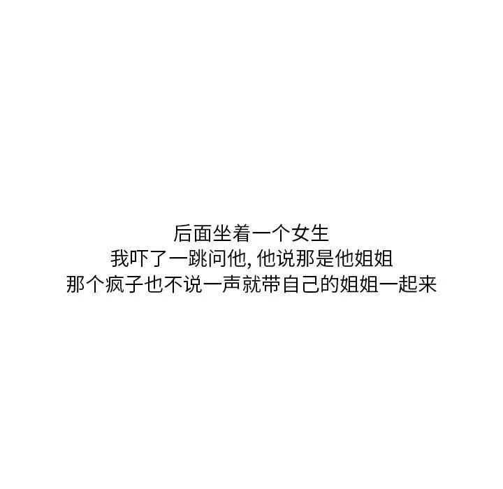 情事物语Fantasy-第7话 - 图片 13