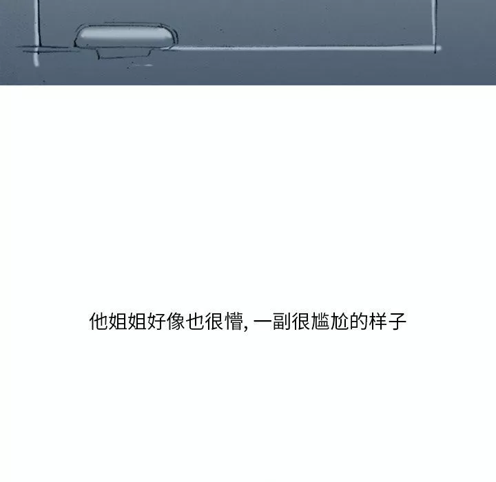 情事物语Fantasy-第7话 - 图片 15