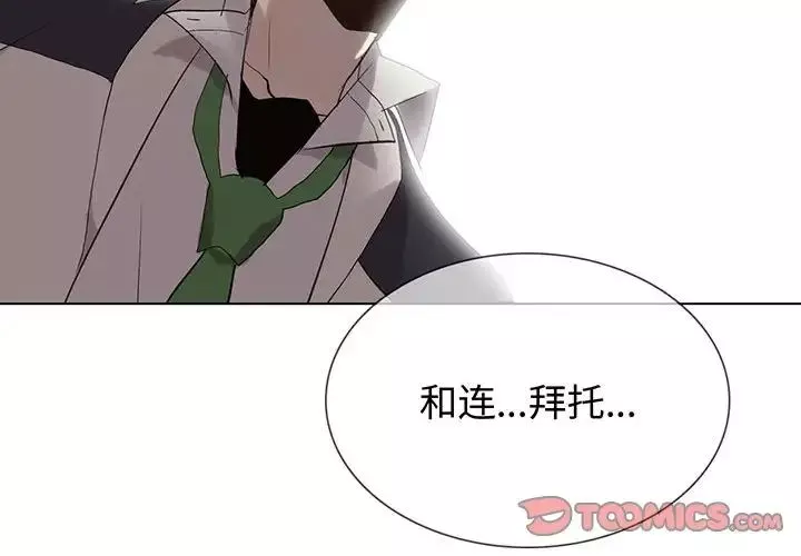 野性之城第113話