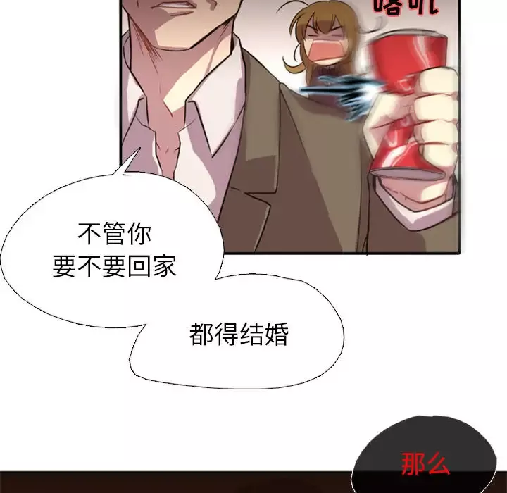 需要纯情-第1章 - 图片 103