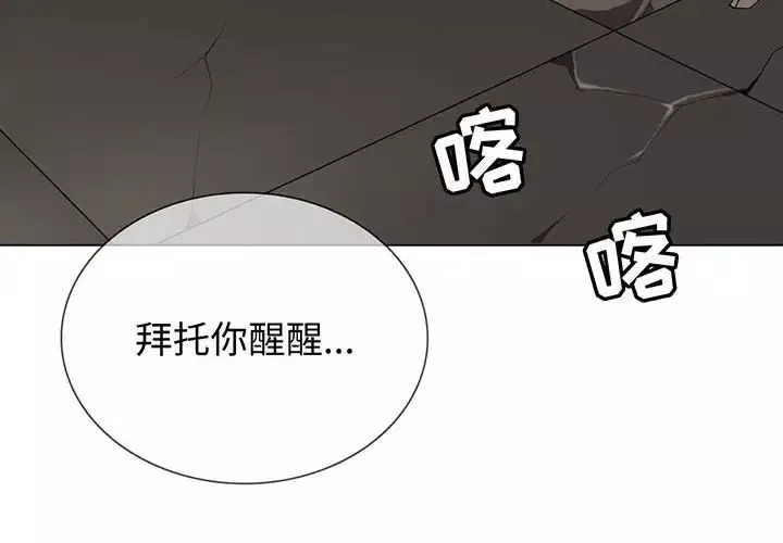 野性之城第113話