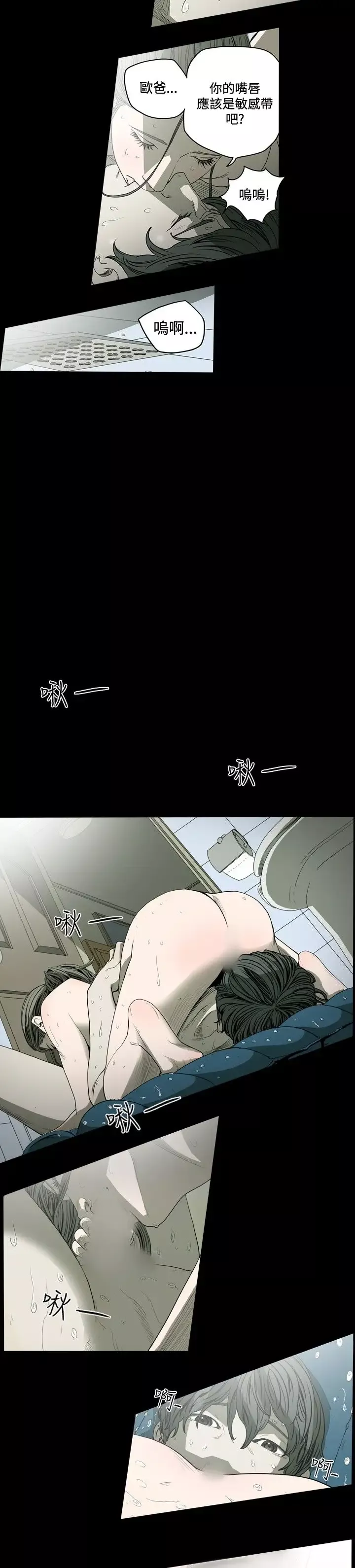肤浅女第39话