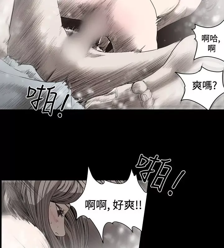 肤浅女-第39话 - 图片 13