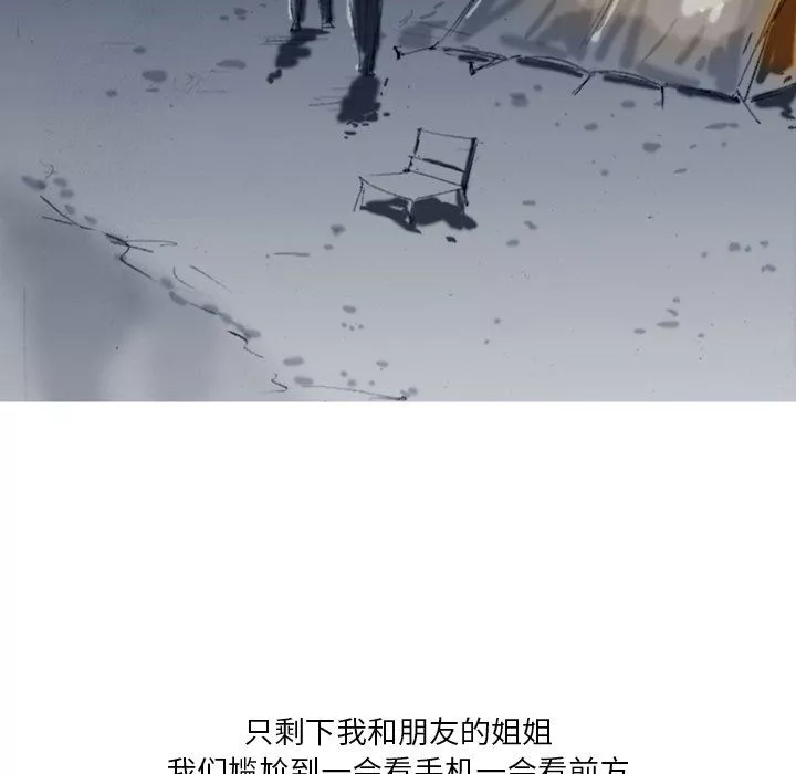 情事物语Fantasy-第7话 - 图片 29