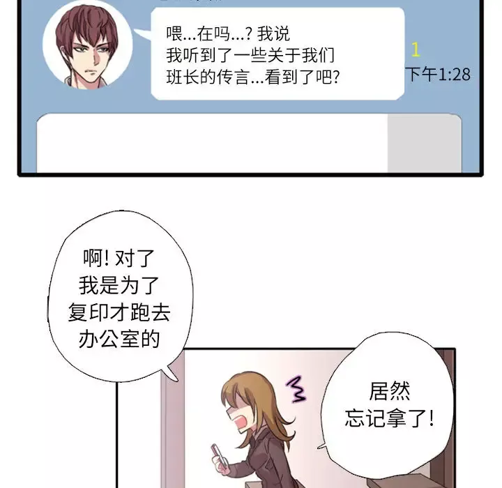 需要纯情-第1章 - 图片 109