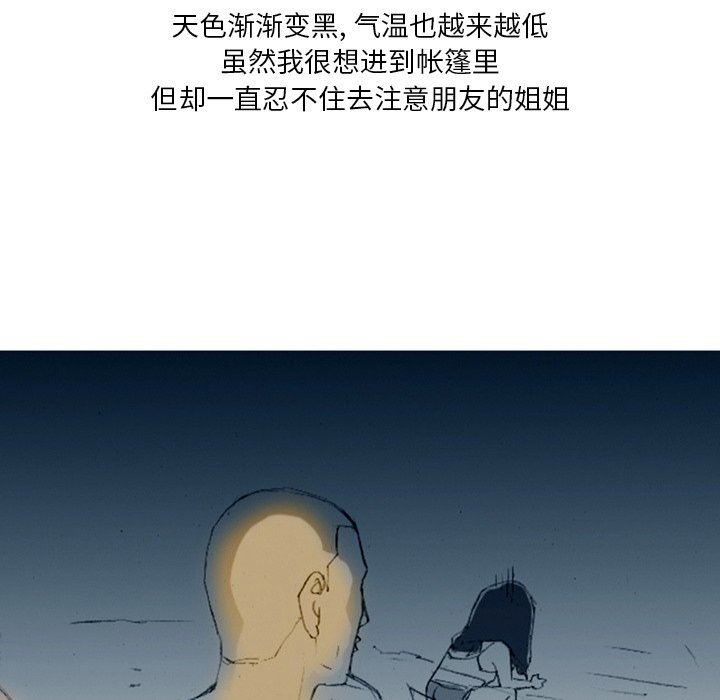 情事物语Fantasy第7话