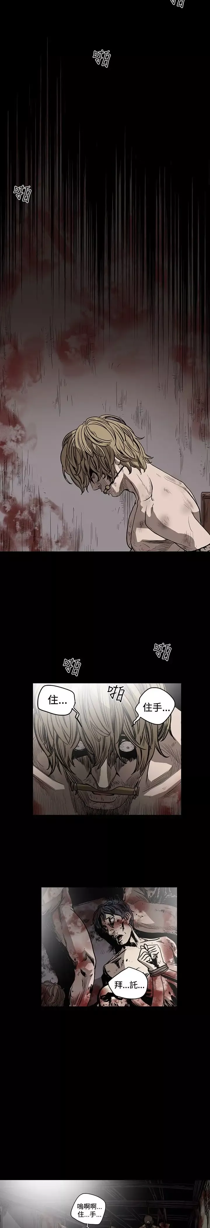 肤浅女第39话