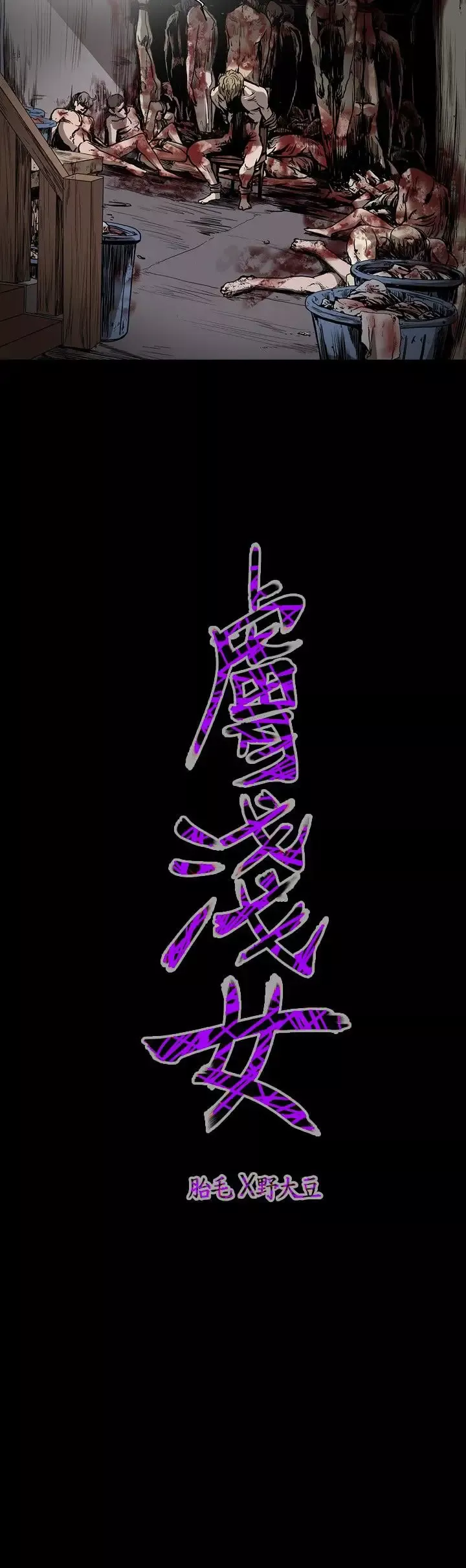 肤浅女第39话