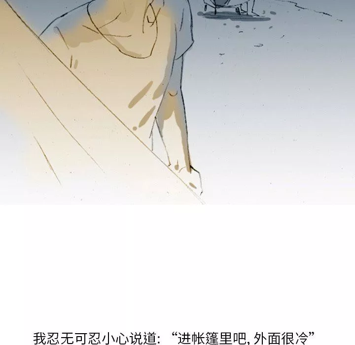 情事物語Fantasy第7話