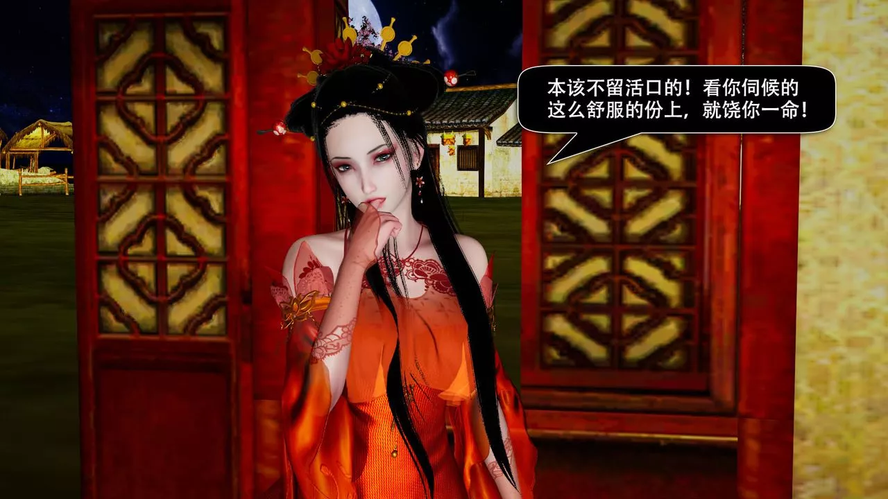[3D]剑影江湖前传-玄门往事-第05话 - 图片 49