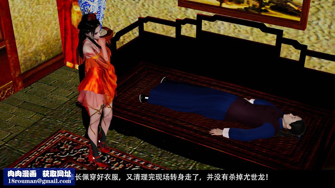 [3D]剑影江湖前传-玄门往事第05话