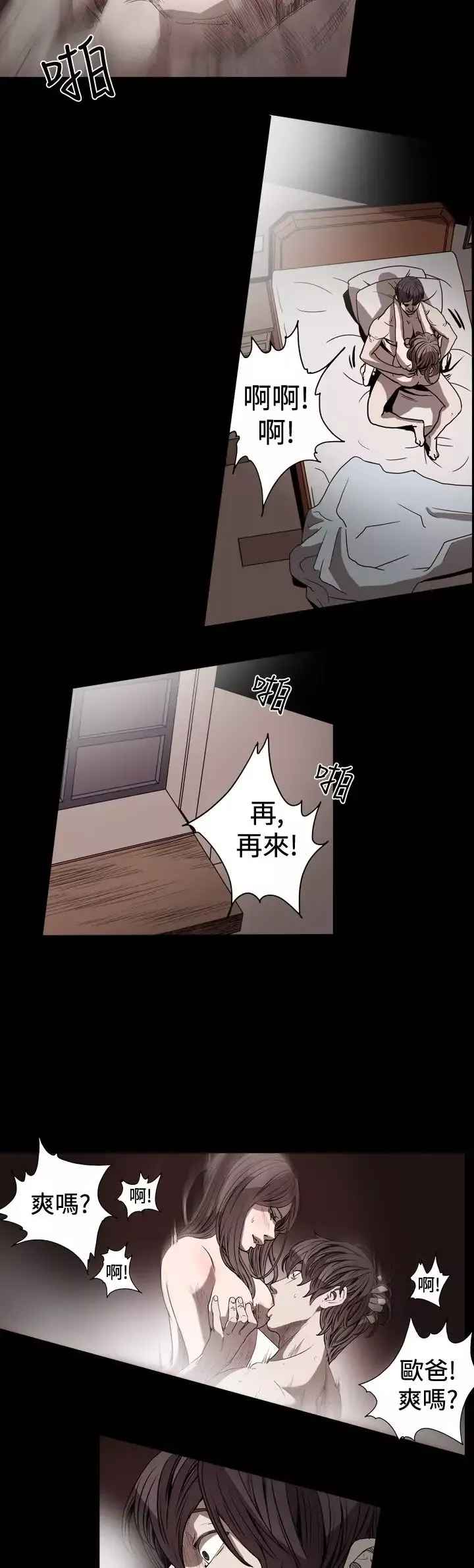 肤浅女第40话
