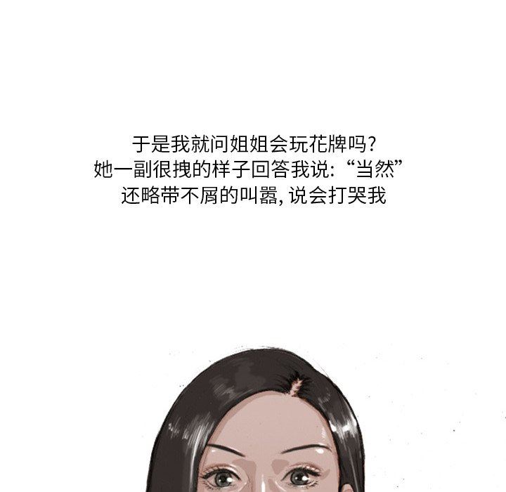 情事物语Fantasy第7话