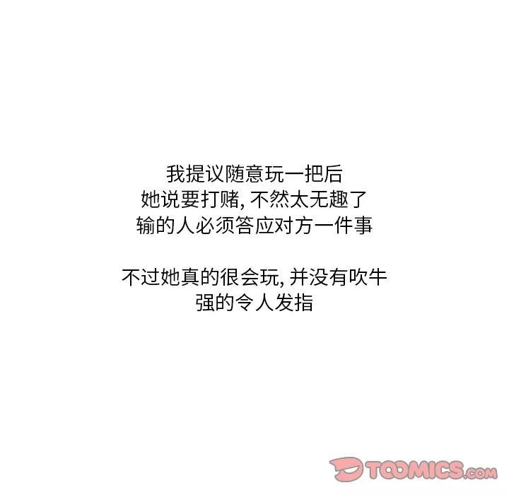 情事物語Fantasy第7話
