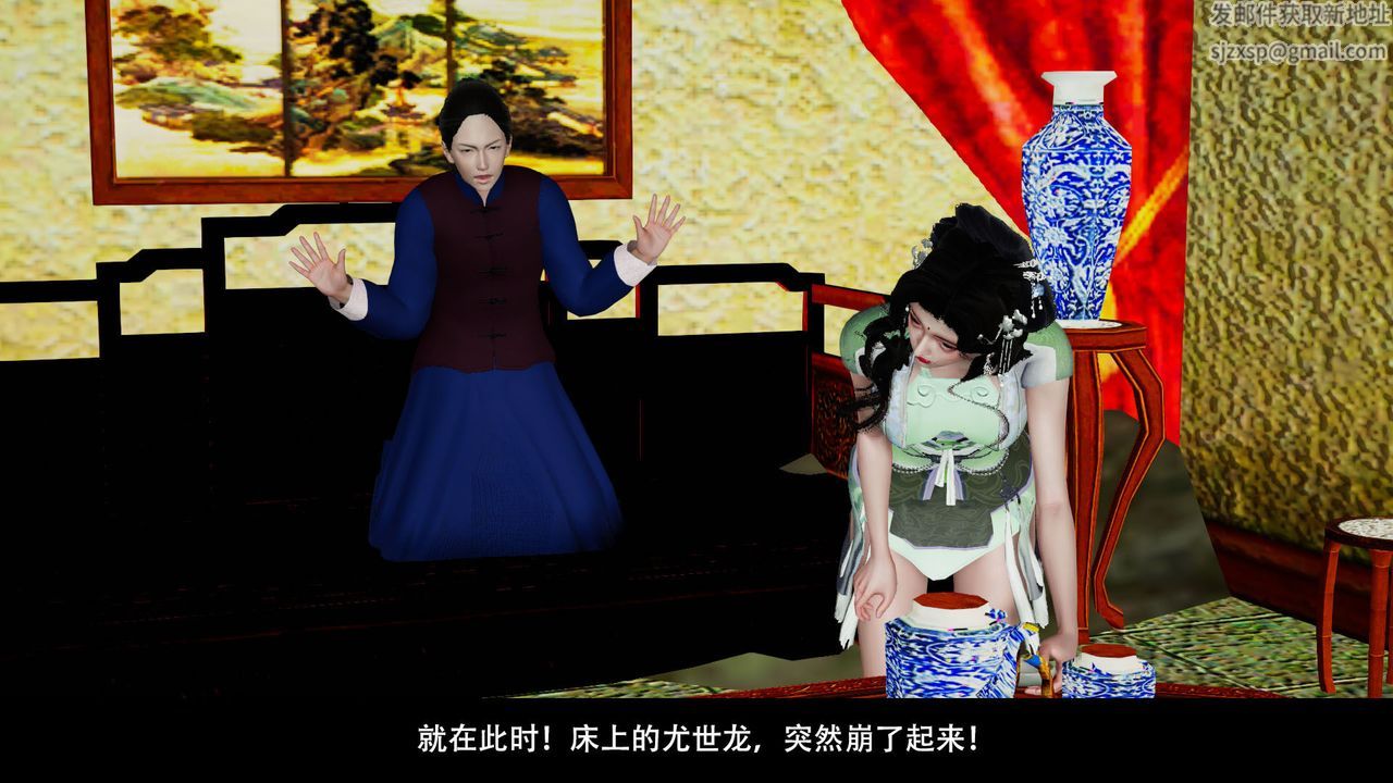 [3D]剑影江湖前传-玄门往事第06话