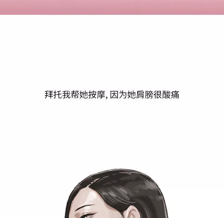 情事物语Fantasy-第7话 - 图片 50