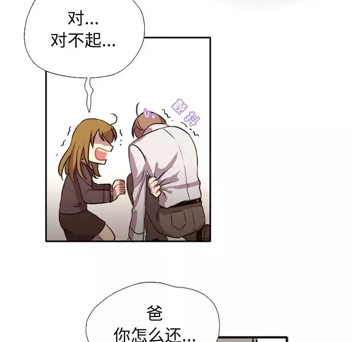 需要纯情-第1章 - 图片 126
