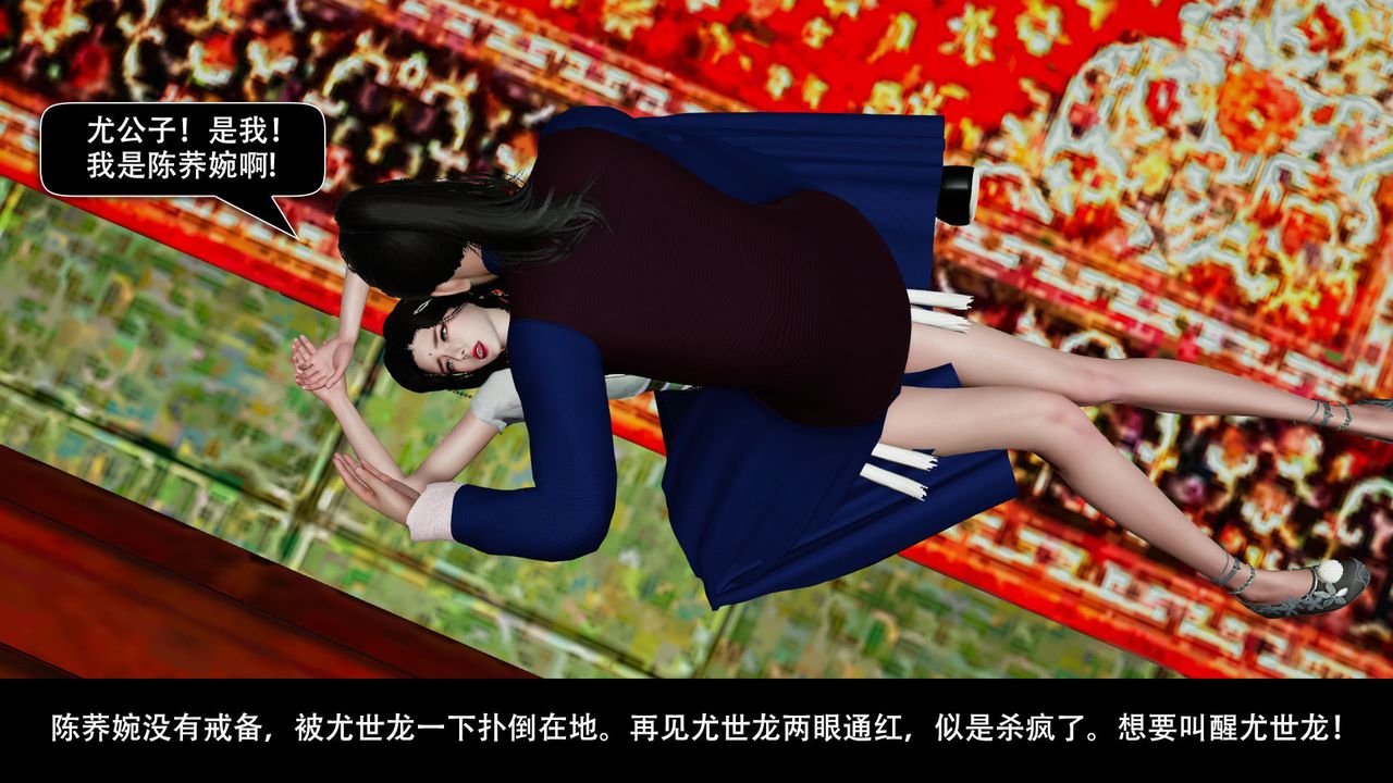 [3D]剑影江湖前传-玄门往事第06话