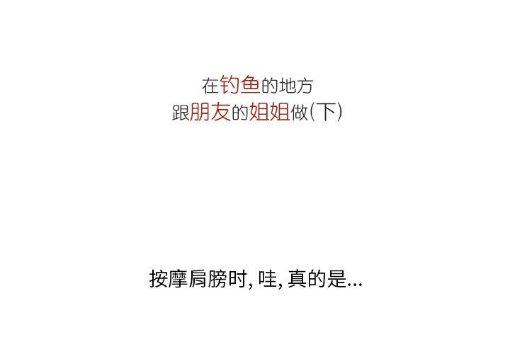 情事物語Fantasy第8話