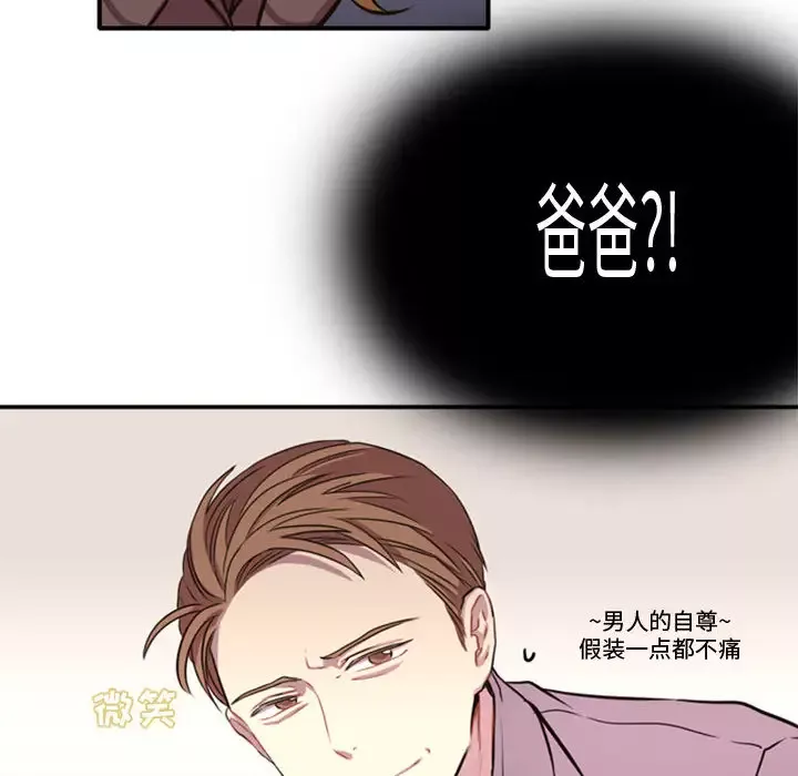 需要纯情第1章