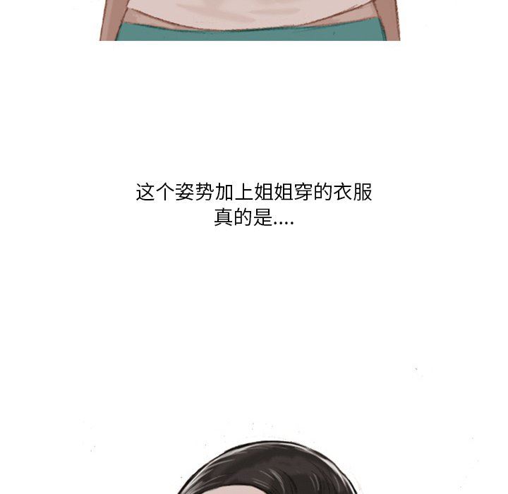 情事物语Fantasy第8话