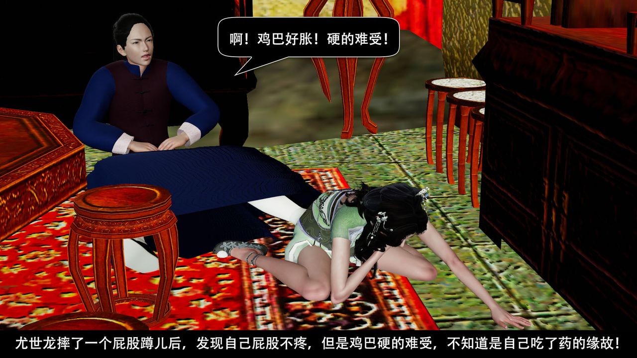 [3D]剑影江湖前传-玄门往事第06话