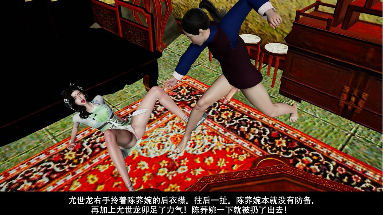 [3D]剑影江湖前传-玄门往事第06话