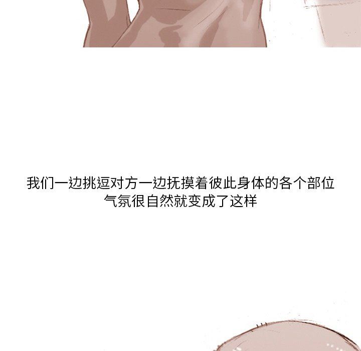 情事物語Fantasy第8話