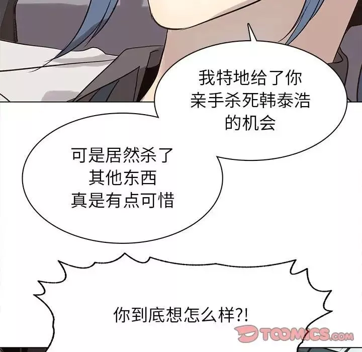 野性之城-第113话 - 图片 50