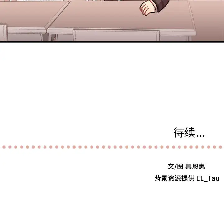 需要纯情第1章