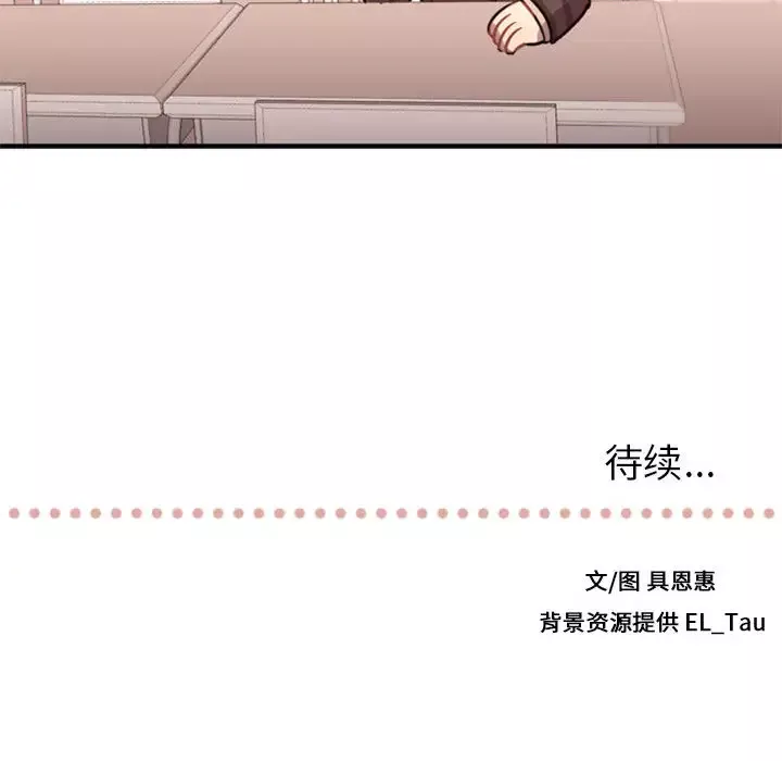 需要纯情-第1章 - 图片 140
