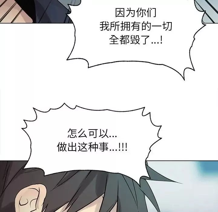 野性之城-第113话 - 图片 52