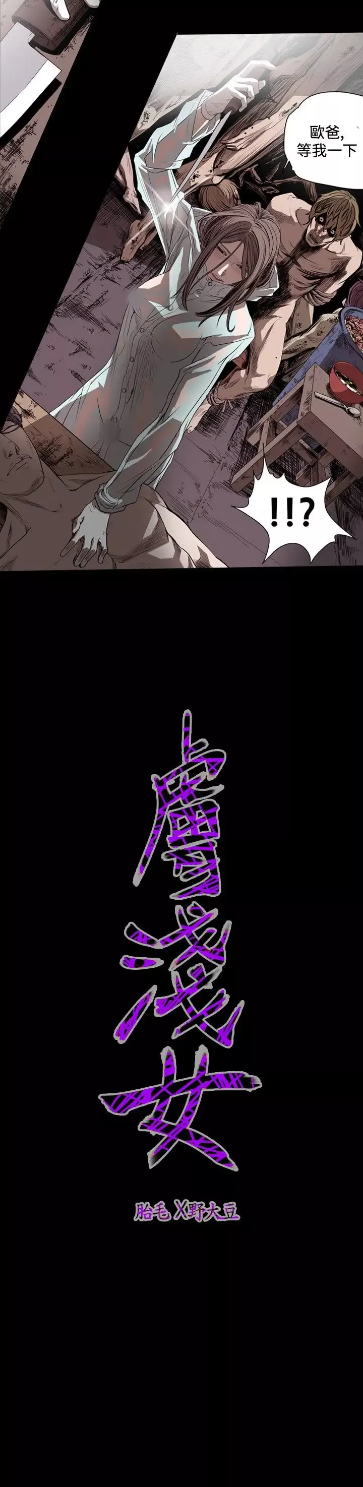 肤浅女第40话