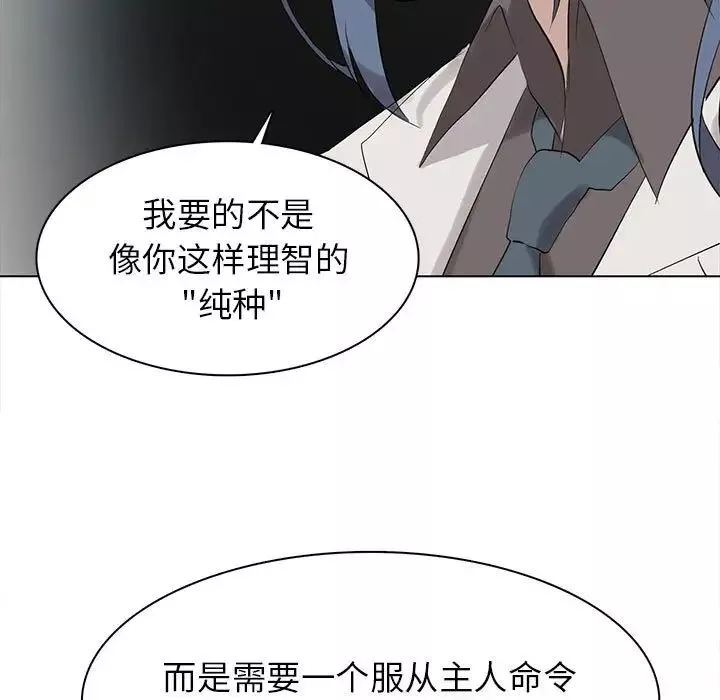 野性之城-第113话 - 图片 55