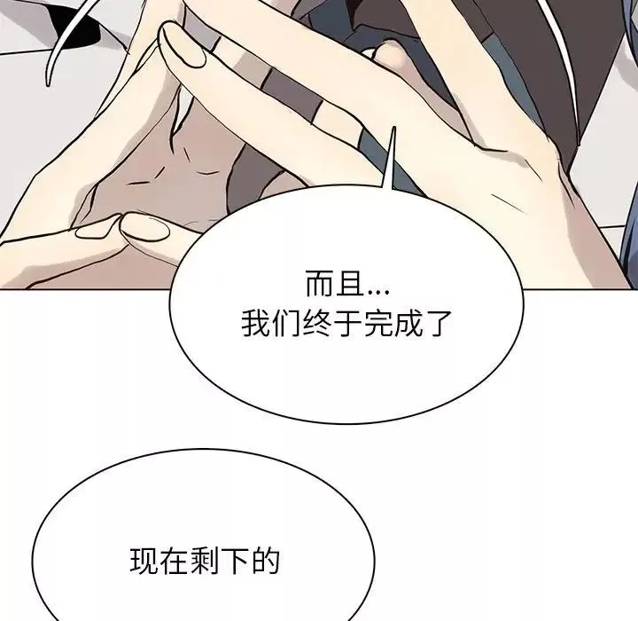 野性之城-第113话 - 图片 57