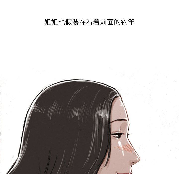 情事物语Fantasy第8话