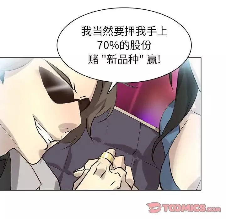 野性之城-第113话 - 图片 66