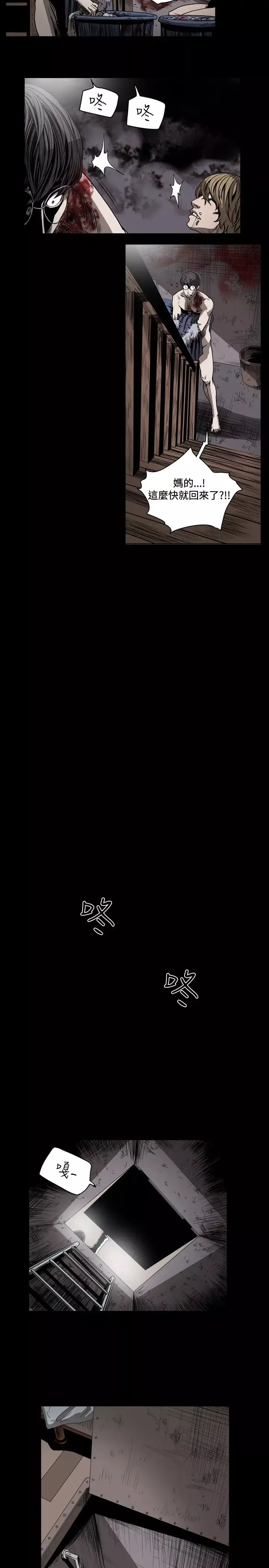 肤浅女第41话