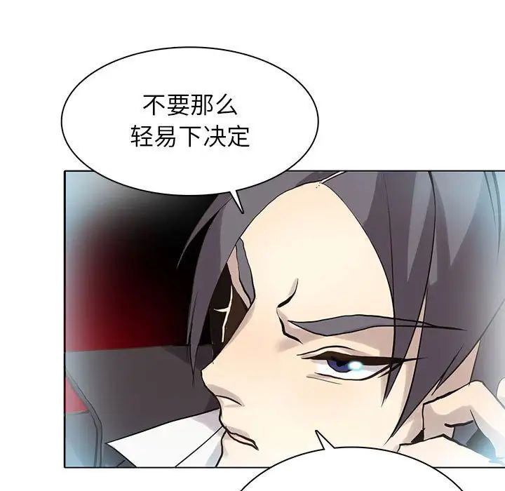 野性之城第113話