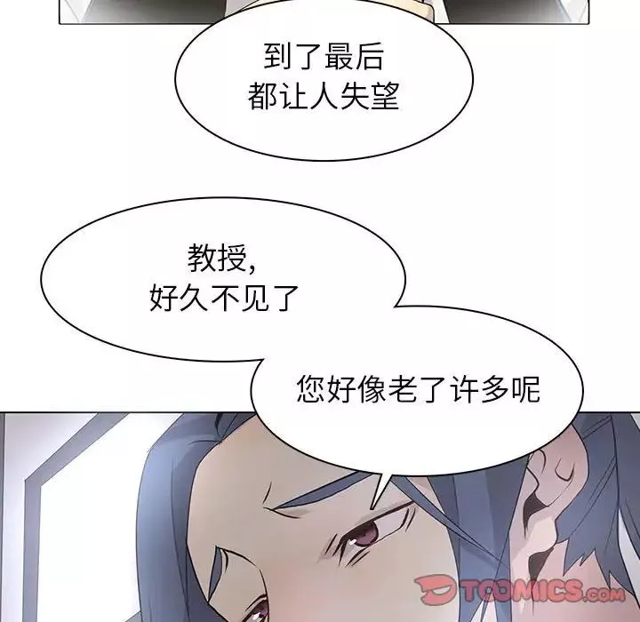 野性之城第113話
